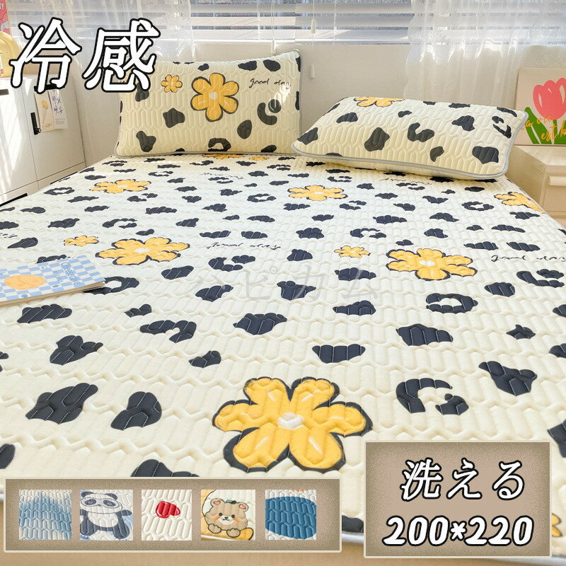 【クーポンあり!】2点セット200x220cm タイゴムパッド ラテックスパッド ござ 畳 むしろ 氷の糸 爽やか すずしい パッド まくらカバー 枕カバー 折りたたみ 冷感 涼しい ベッドパッド 敷きパッド 布団カバー 防ダニ マットレス 滑り止め 敷物 学生宿舎 軟らかい パンダ 快適