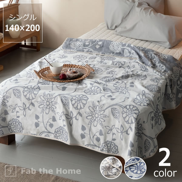 リバーシブル更紗模様の2重織りガーゼケットシングルサイズ(140×200cm) 毛布 ブランケット おしゃれ ざっくり 涼しい 爽やか