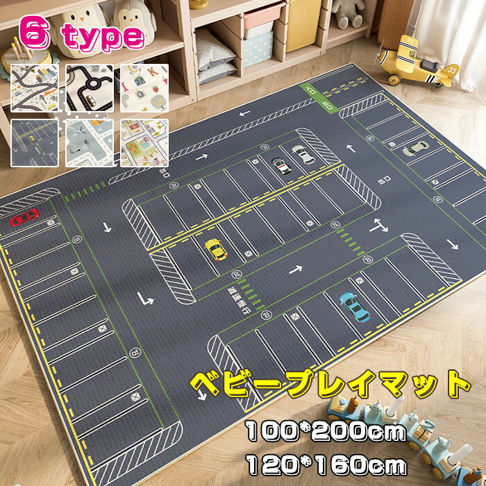 送料無料 プレイマット ベビーマット 100*200cm 120*160cm 大判 カーペット コンパクト ラグマット キッズ お遊びマット フロアーマット 滑り止め 子供部屋 赤ちゃん 出産祝い ギフト プレゼント 出産祝い 楽天海外通販