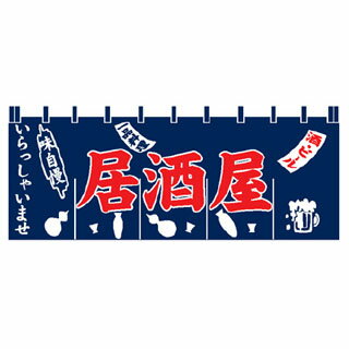 のれん 居酒屋【ECJ】