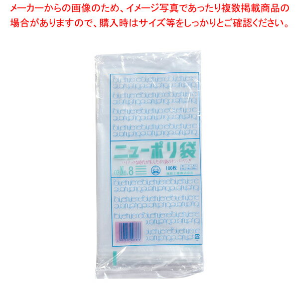 【まとめ買い10個セット品】 ニューポリ袋03 (100枚入) No.8【ごみ袋】【メイチョー】