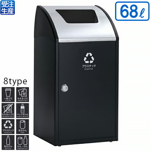 【送料無料】【受注生産品】【法人専用】【全種別対応GP3】テラモト Trim(トリム)STF(ステン) アーバングレー 68L