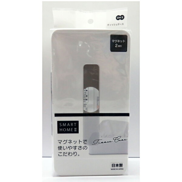 スマートホーム2 ティッシュケースホワイト 1個入ティッシュ ティッシュケース ティッシュカバー 冷蔵庫 洗濯機 キッチン マグネット 省スペース 日本製[オーエ]【ポイント10倍】【フラリア】ONO