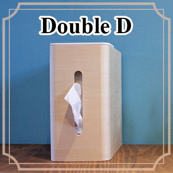 【九州限定送料無料】Double D ダブルD ティッシュケース ゴミ箱 ゴミ入れ ダストボックス おしゃれ 一体化 便利 ティッシュボックス 木製 機能的 YK15-005【大川家具】【YKDB】【161116】【smtb-MS】