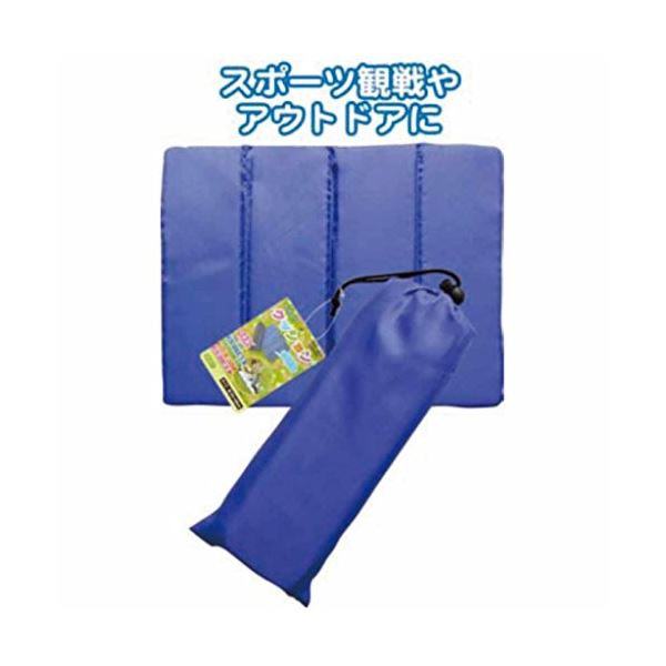 折り畳み式お出かけクッション巾着袋付33×25cm 【12個セット】 35-271