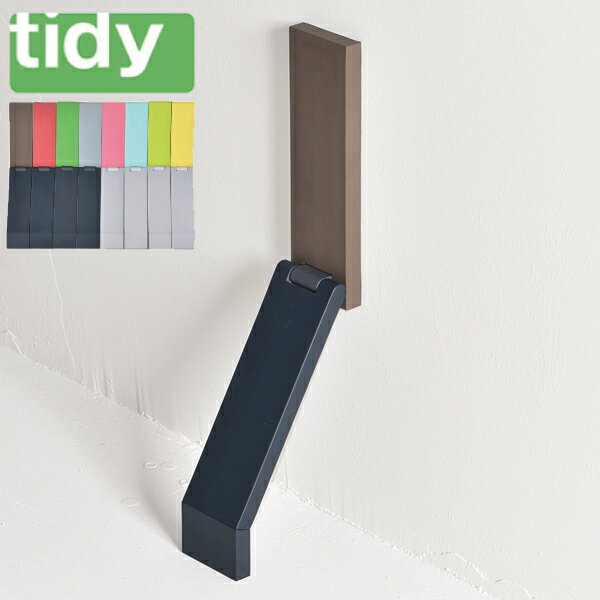 tidy DoorStop ティディ ドアストップ ドアストッパー 玄関ドアストッパー おしゃれドアストッパー 室内ドアストッパー マグネットドアストッパー マグネット式ドアストッパー ゴムドアストッパー 戸当たり インテリア雑貨 北欧 グッドデザイン賞