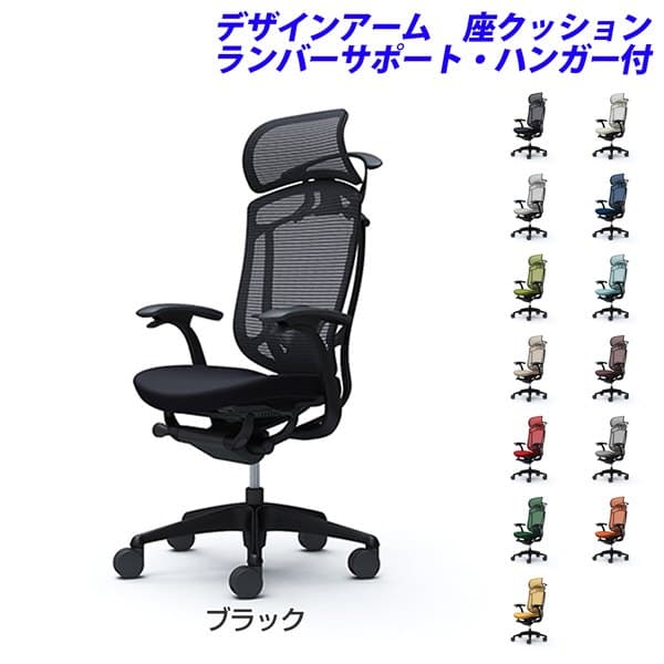 【期間限定ポイント10倍】【受注生産品】オカムラ オフィスチェア ContessaII コンテッサ セコンダ エクストラハイバック 5本脚 大型固定ヘッドレスト デザインアーム 座クッション ランバーサポート付 ハンガー付 CC48MS [コンテッサ2 マネジメントチェア ]