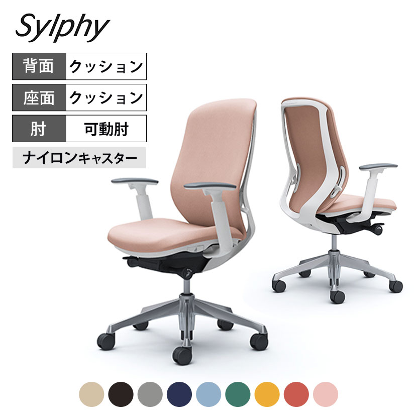 オカムラ シルフィー sylphy ハイバック 背クッションタイプ 布張り(インターロック) アジャストアーム ホワイトボディ アルミ脚 C687BW岡村製作所 オフィスチェア デスクチェア 椅子 ワークチェア 事務イス テレワーク チェア リモートワーク 在宅勤務 在宅 椅子