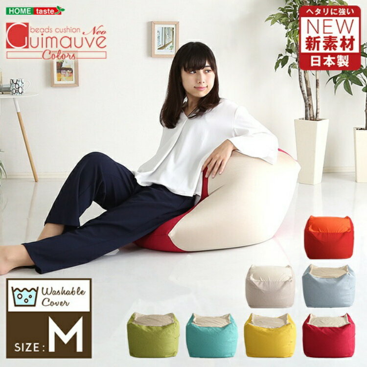 ビーズクッション ヘタリにくい キューブ型 Mサイズ 「抱き枕 座椅子 座布団 クッション ビーズクッション ビーズソファー ローソファー ソファーベッド リクライニング #ビーズクッション」