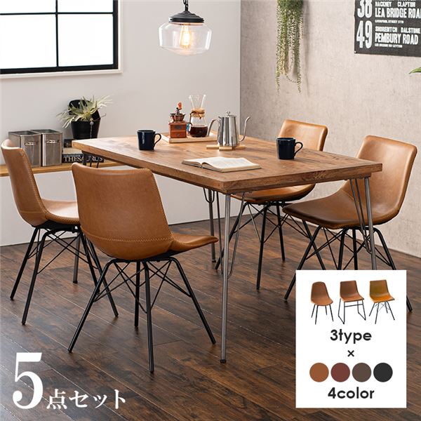 ダイニング5点セット(テーブル×1、チェア×4) Cタイプ/ダークブラウン ヴィンテージ風 組立品 〔リビング〕【代引不可】