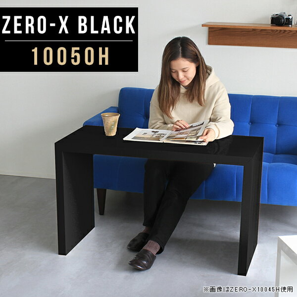 デスク 100 パソコン 書斎机 pcデスク パソコンデスク 100cm 高級 ブラック ハイタイプ 勉強机 鏡面 黒 パソコンラック コの字テーブル 高さ60cm pcテーブル 学習デスク 書斎 机 オフィス 長方形 カフェ風 オーダーテーブル 幅100cm 奥行50cm 10050H black ●