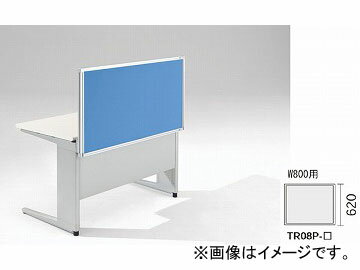 ナイキ/NAIKI リンカー/LINKER トリアス デスクトップパネル クロス張り ライトブルー TR08P-LBL 800×30×620mm Desktop panel