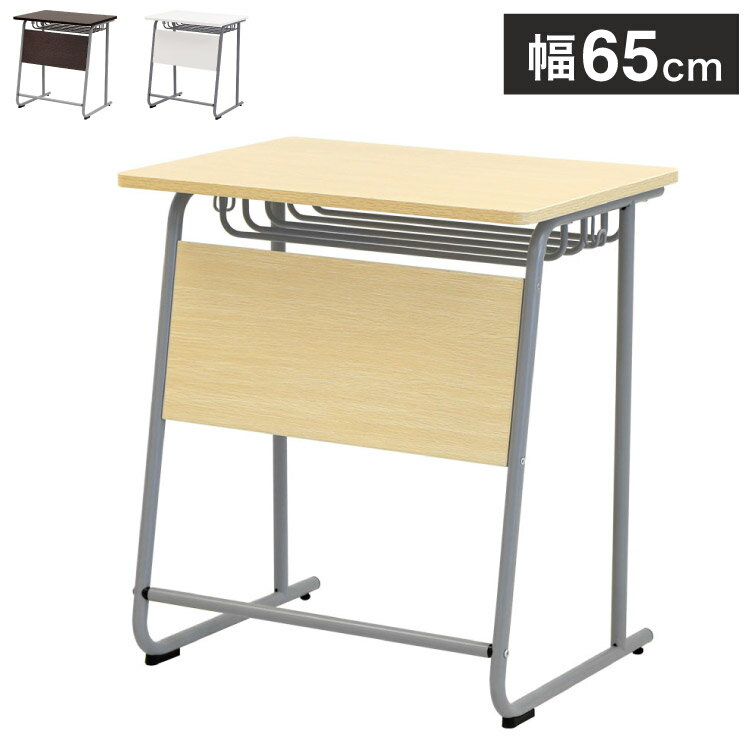 学習机 幅65cm 新JIS規格 5号サイズ 勉強机 学校机 学校 シンプル 机 塾 コンパクト 学習塾 リビング 学習 教室 小学校 中学生(代引不可)