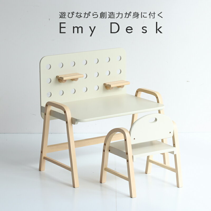 Kids Desk -emy- おしゃれ 人気