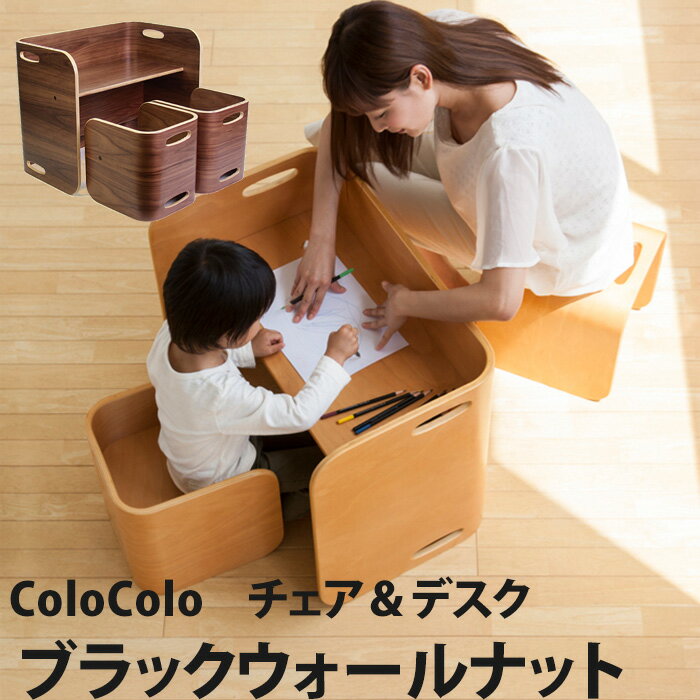 【送料無料】colocolo コロコロ チェア 