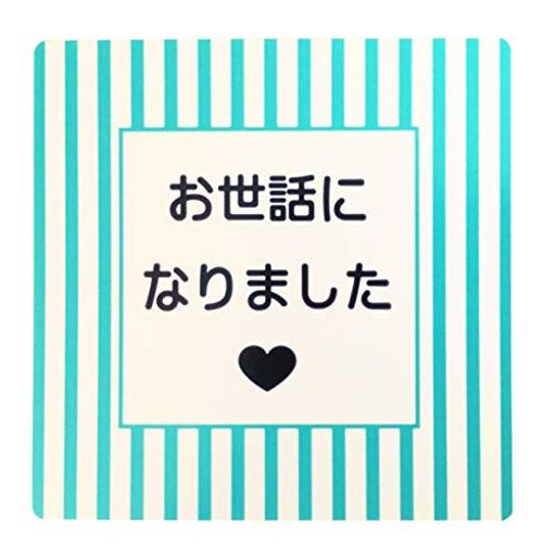 お世話になりましたシール ブルーストライプ ハート 4cm×4cm 30枚入り 日本製 退職や卒業の挨拶やギフトに