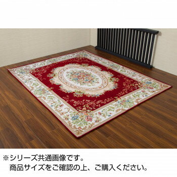 ●【送料無料】【代引不可】ゴブラン織シェニールカーペット レッド 約240×330cm 6畳用 HR90433RE「他の商品と同梱不可/北海道、沖縄、離島別途送料」