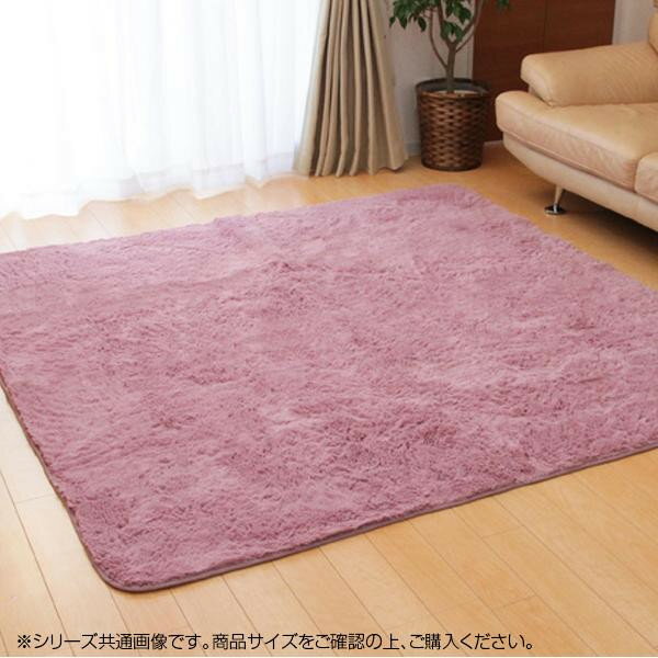 さらふわタッチ ラグ カーペット 『フィリップ』 あやめ 200×300cm (ホットカーペット対応) 4608889【同梱・代引き不可】