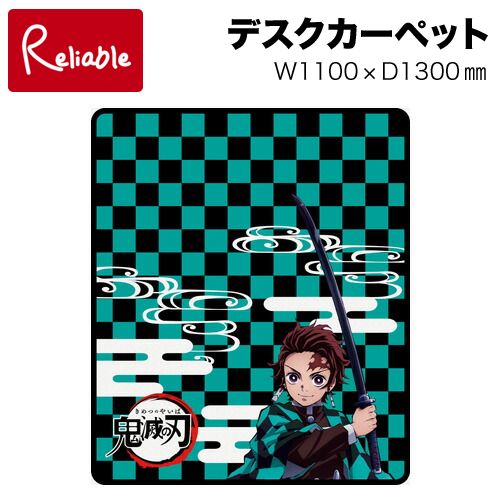 9%OFFクーポン! 2023年度 コイズミ 鬼滅の刃 竈門炭治郎 YDK-207KY (キャラクターカーペット) 【1100×1300(mm)】デジタルプリントカーペット 絨毯 カーペット 男の子 学習机 学習デスク【koi35】