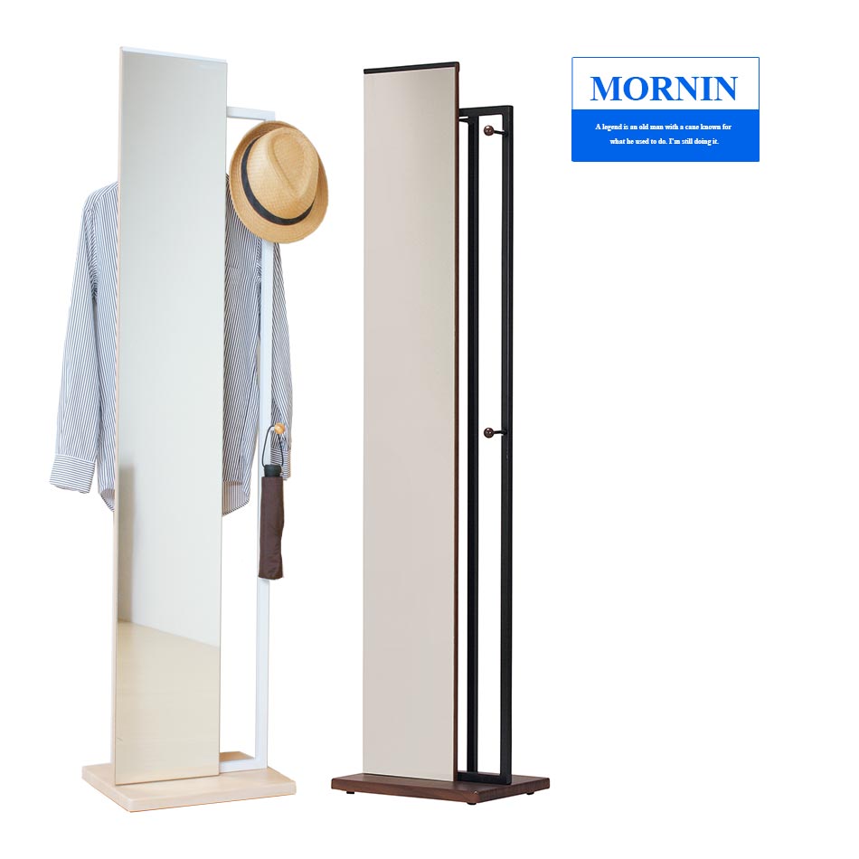 【10%OFFクーポン配布中】モーニン ハンガー付きミラー 送料無料 ミラー付きハンガーラック ハンガーラック ポールハンガー スタンドミラー パイプハンガー ミラー ハンガー 姿見 鏡 コートハンガー ミラー付きハンガー ハ