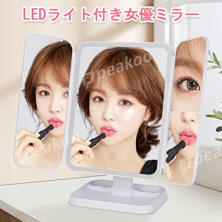女優ミラー ライト 鏡 卓上ミラー 2倍
