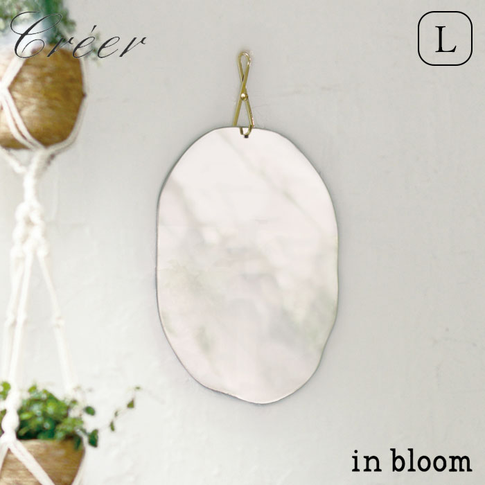 壁掛けミラー アンティーク ブラスウォールミラー L 鏡 Creer in bloom PaleGray インブルーム 92250022 鏡 壁掛け 小さめ インテリア 丸形 円形 アンティークミラー おしゃれ 玄関 レトロ モダン エントランス リビング トイレ 壁付け