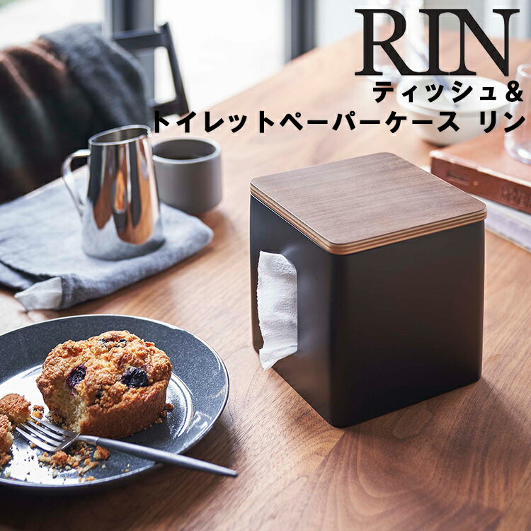 RIN ティッシュ