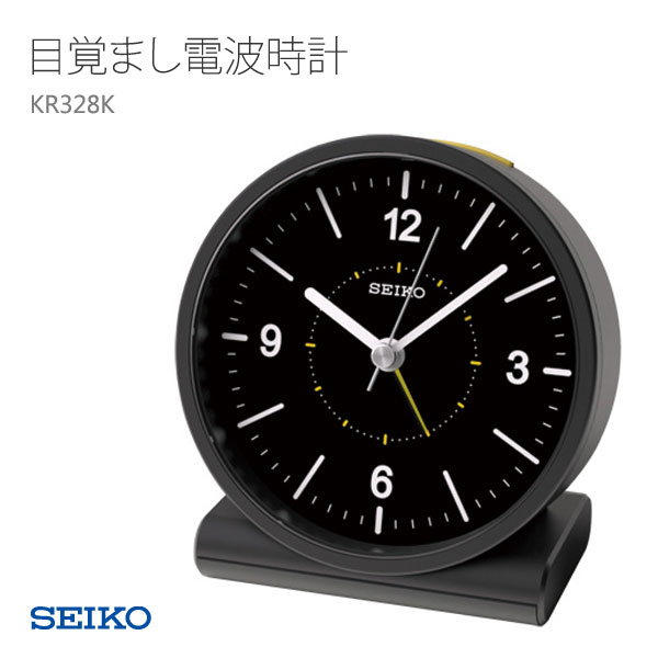 【最大1,500円オフクーポン!26日1:59まで】SEIKO セイコー 目覚まし時計 電波時計 KR328K お取り寄せ