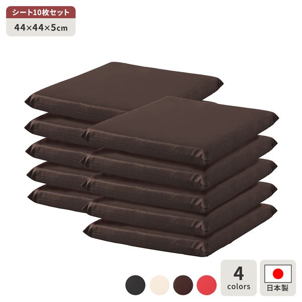 【送料無料】座布団 ブラウン 10枚セット 日本製 スクエア クッション フラット シート 42×42 cm PVC 合皮 レザー シンプル モダン デザイン