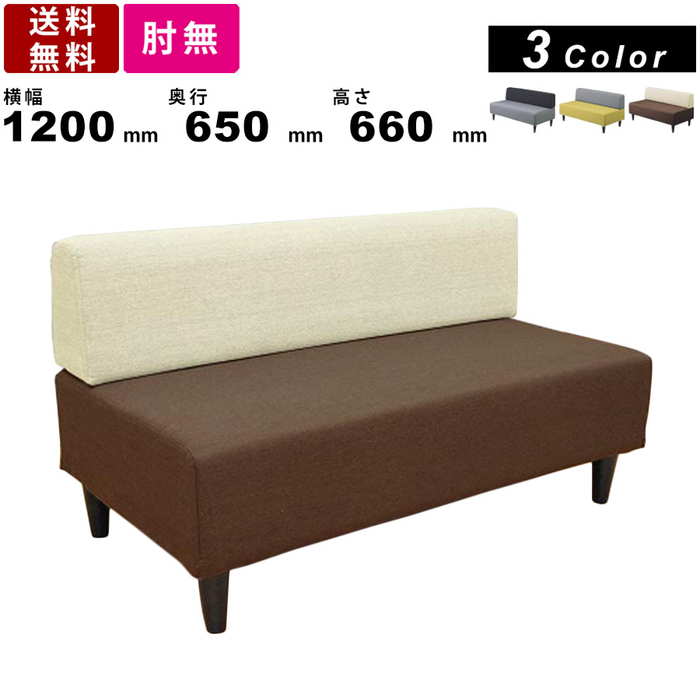 2人掛けソファ S-3334-2P 背付き 2人用ソファ ロビーチェア ソファ ソファー パブリックベンチ 待合イス 休憩いす 医療施設 福祉施設 ロビー 待合室 ファブリックソファ 肘無し 整骨院 クリニック シンプル レジャー施設 宿泊施設 送料無料