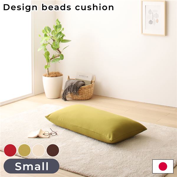 【おすすめ・人気】ビーズクッション ソファ グリーン スモール 単品 日本製 リラックス 軽量 スリム コンパクト クッション 一人掛け スムース 生地|安い 激安 格安