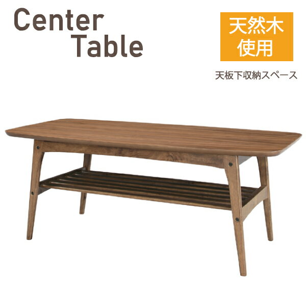 【テーブル】 センターテーブル コンパクト 木製 天然木 省スペース リビングテーブル ローテーブル 長方形 シンプル ナチュラル ロースタイル 一人暮らし 机 コーヒーテーブル 収納棚