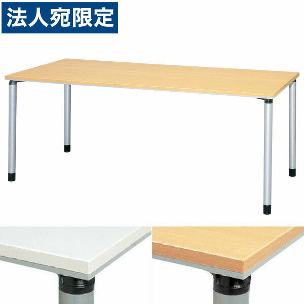 『受注生産品』生興 テーブル ET型会議用テーブル 直線型 W1500×D750×H700 ET-1575KA『代引不可』『送料無料(一部地域除く)』