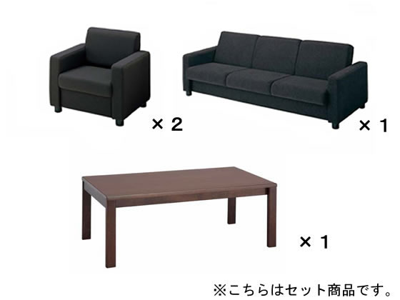 【メーカー直送】コクヨ/セット品 応接イス ベーシス 布 ブラック 3人掛けセット【代引不可】【組立・設置・送料無料】 コクヨ ベーシス応接シリーズ 応接家具 カウンター ロビー