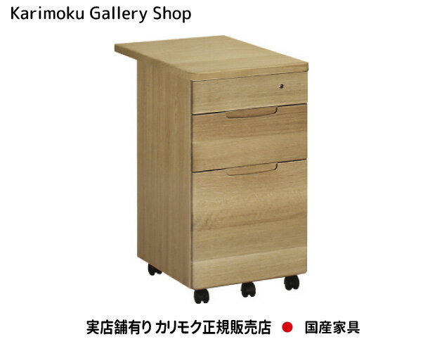 【送料無料】カリモク カリモク家具 Karimoku 正規販売店 国産家具 ワゴン SU0367 ピュアナチュール【お取り寄せ品】【商品代引き不可】【実店舗有り・カリモクギャラリー指定店・カリモク家具ならお任せください】