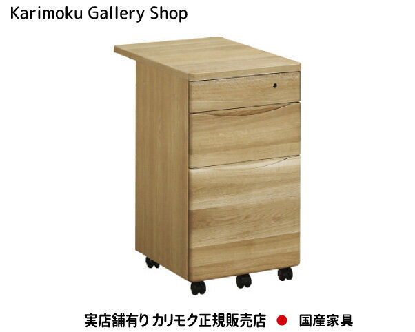 【送料無料】カリモク カリモク家具 Karimoku 正規販売店 国産家具 ワゴン SU0377 ピュアナチュール【お取り寄せ品】【商品代引き不可】【実店舗有り・カリモクギャラリー指定店・カリモク家具ならお任せください】