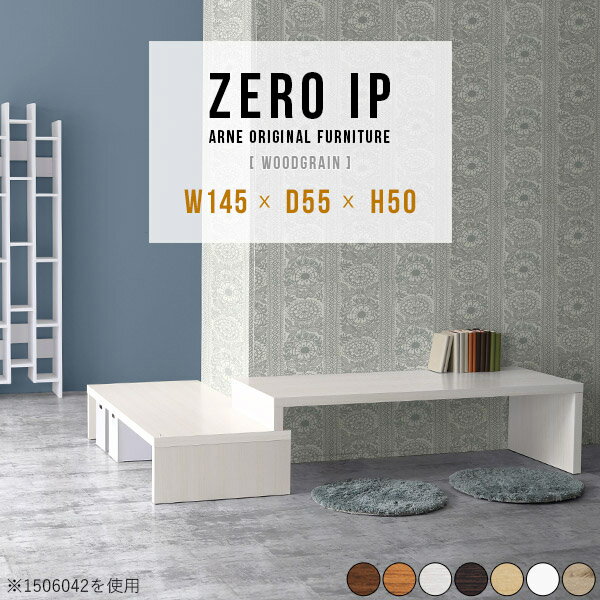 テーブル 伸縮式 コーナーデスク PCデスク 省スペース ローボード コーナー TVボード サイドテーブル 収納 伸縮 l字 白 机 北欧 約幅140 高さ50cm ダークブラウン 玄関 コンソール シンプル ホワイト 日本製 オフィス 待合室 完成品 モダン 奥行55cm 【幅145～278cm】 ☆