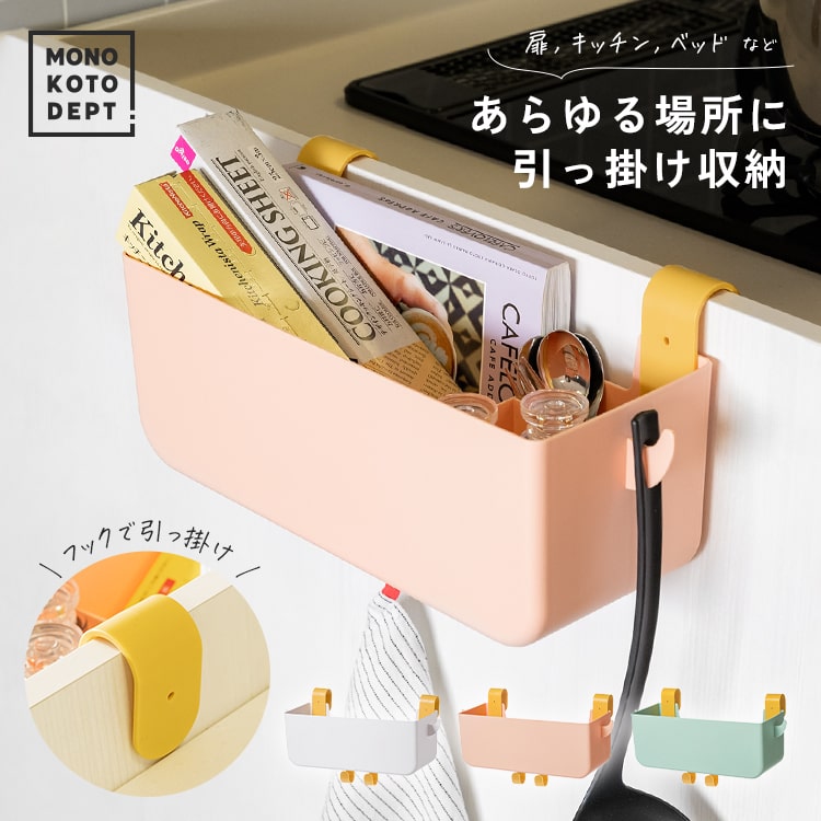 引っ掛け収納ボックス ベッドサイドポケット 収納 サイド ポケット 引っ掛け収納 吊り下げ 吊り下げラック 収納ラック 収納ボックス ベッド 2段ベッド ソファ リモコンポケット キッチン 玄関 洗面所 クローゼット 送料無料