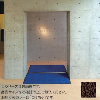 インドアマット ブライトマットII 18号 90×180cm こげちゃ【メーカー直送:代金引換不可:同梱不可】【北海道・沖縄・離島は配達不可】