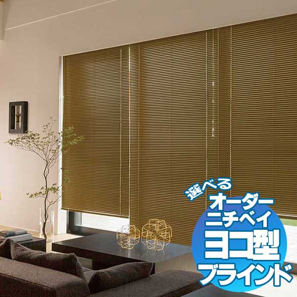 【最大ポイント23倍 クーポン】1台で左右別々に昇降操作 出入りが多い窓 掃き出し窓におすすめ セレーノフィット15 セパレートタイプ 幅120×高さ230cmまで