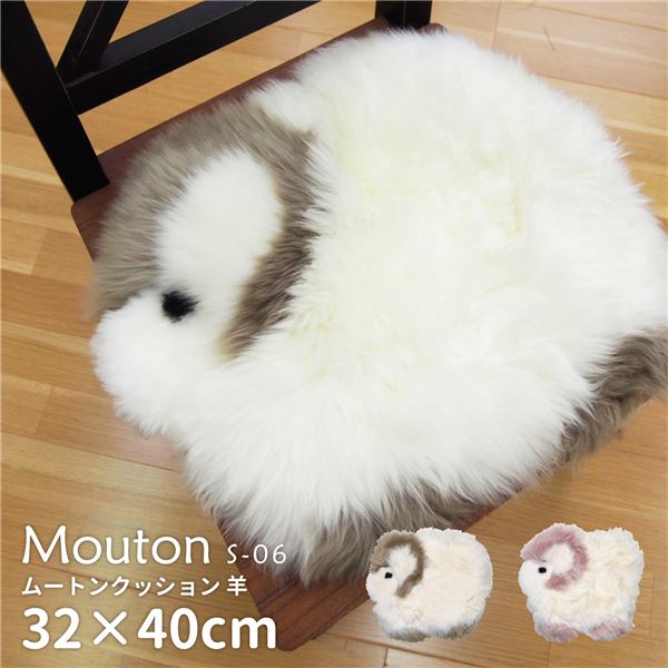 【P4.5倍!お買い物マラソン同時開催!】 天然ムートン シートクッション/座布団 【約32×40cm ブラウン】 羊毛皮100% 吸水性 放湿性 燃えにくい 『ひつじクッション』【代引不可】