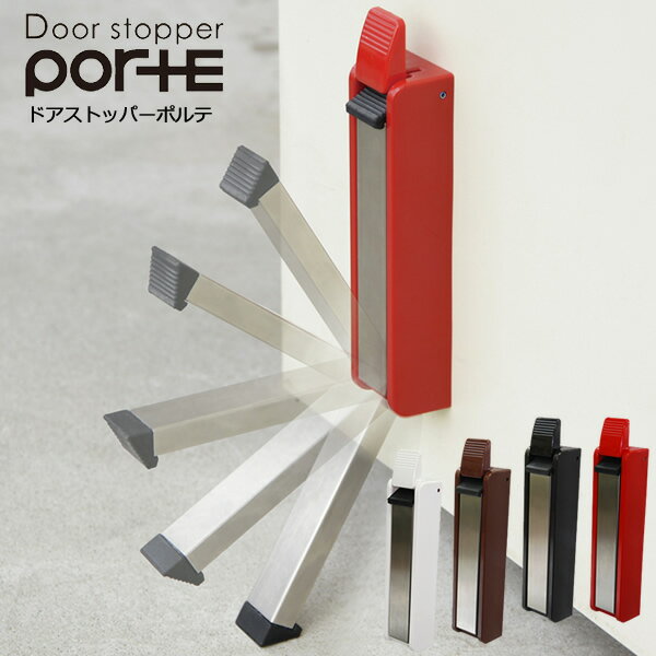 ドアストッパー ポルテ ブリスター [セイエイ]【ポイント2倍】【フラリア】[PNG10]
