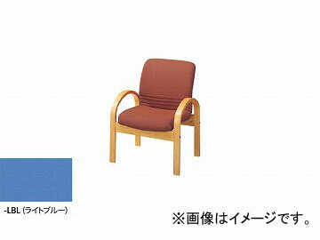 ナイキ/NAIKI ロビーシリーズ97 アームチェアー ライトブルー RC971S-LBL 595×640×775mm Arm chair