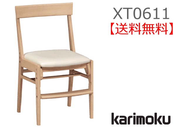 【送料無料】カリモク カリモク家具 Karimoku 正規販売店 国産家具 デスクチェア XT0611 木部オーク 張地/合成皮革クレンズ 新色2色追加【お取り寄せ品】【商品代引き不可】【実店舗有り・カリモクギャラリー指定店・カリモク家具ならお任せください】