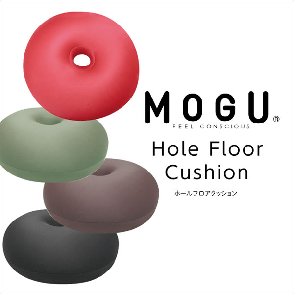 MOGU モグ クッション ホールフロアクッション 日本製 在宅勤務 リモートワーク オフィス 円座クッション パウダービーズクッション フロアクッション 枕 座布団 ざぶとん 腰あて 背あて ドーナツ型 プレゼント ギフト 雑貨 (代引不可)