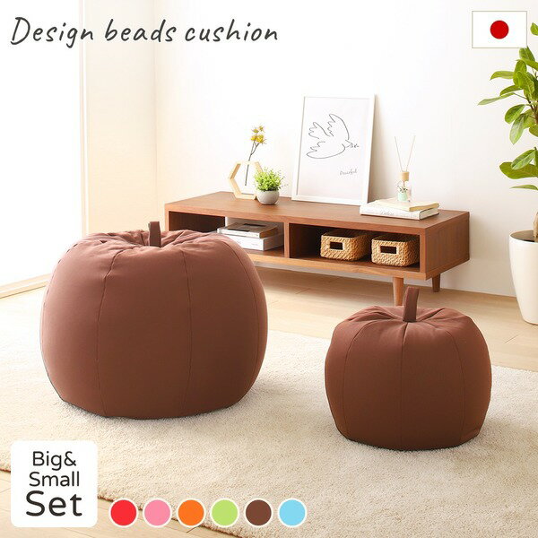 【ポイント20倍】ビーズクッション ソファ ブラウン スモール ビッグ セット 日本製 リラックス りんご アップル 軽量 取っ手付き クッション 一人掛け スムース 生地