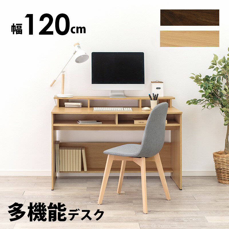 最大2,000円OFFクーポン配布中〜8/11(金)01:59迄】 デスク パソコンデスク 幅120cm ラック付きデスク PCデスク 学習机 ラック付き  棚付き シンプルデスク オフィスデスク 木目調 勉強机 大人 おしゃれ 北欧 シンプル 奥行60 在宅ワーク 机 事務机 ホワイト rt-1019  arco ...