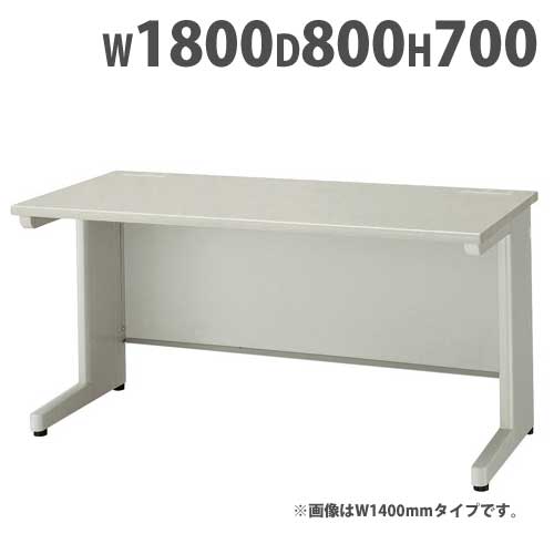 平デスク 幅1800×奥行800×高さ700mm オフィスデスク ワークデスク パソコンデスク 事務机 PCデスク スチールデスク スチール製 アジャスター付き NED188FDN