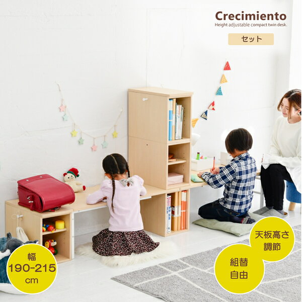 ツインデスク 学習机 子供 学習机 ツイン 勉強机 ふたり用 デスク 高さ調節 コンパクトデスク 学習デスク ロータイプ デスクの高さ調整 幅180cm 高さ35 - 70 cm沖縄、離島への送料は別途お見積もり。メーカー発送のため代引き不可です。