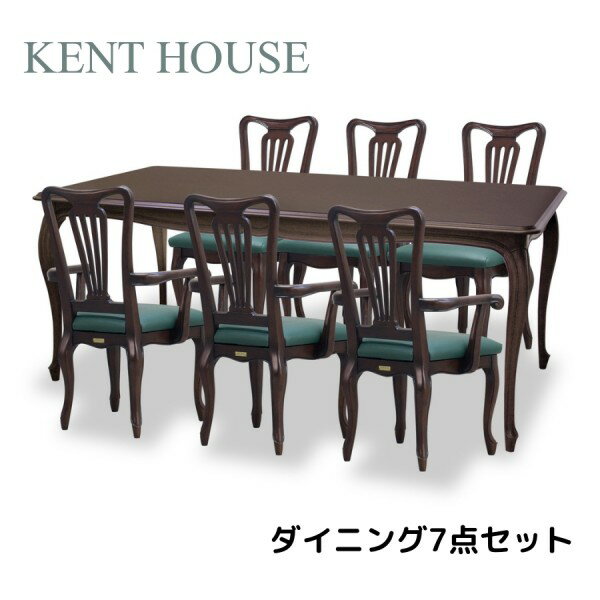 ダイニング7点セット ダイニングセット 6人掛け ダークブラウン 茶色 猫脚 ダイニングテーブル アームチェア ヨーロピアン ケントハウス アンティーク調 マホガニー 東海家具 輸入家具 フレンチ 洋風 アンティーク 姫家具 クラシック クラシカルモダン